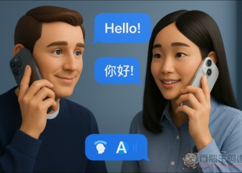 傳蘋果將於 WWDC 2025 發表即時電話通話翻譯、跨平台即時翻譯與多項 AI 功能