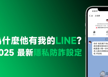 LINE
