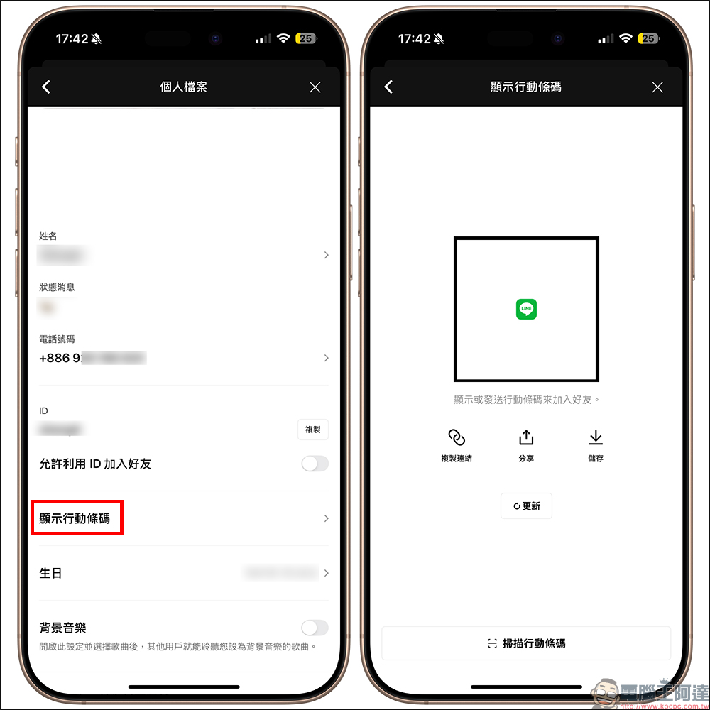 LINE