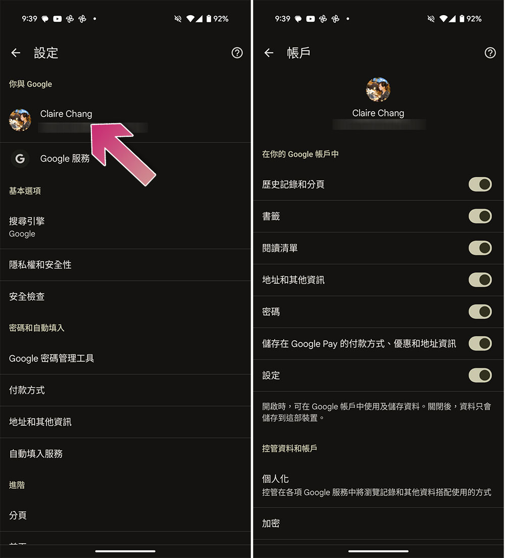 變更這些 Chrome 設定，幫你節省更多數據使用量 - 電腦王阿達