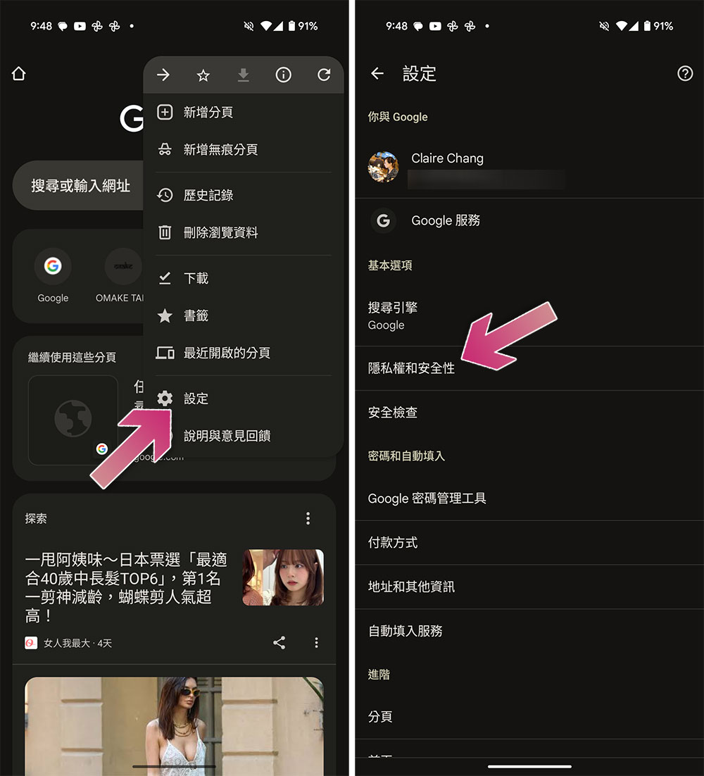 變更這些 Chrome 設定，幫你節省更多數據使用量 - 電腦王阿達