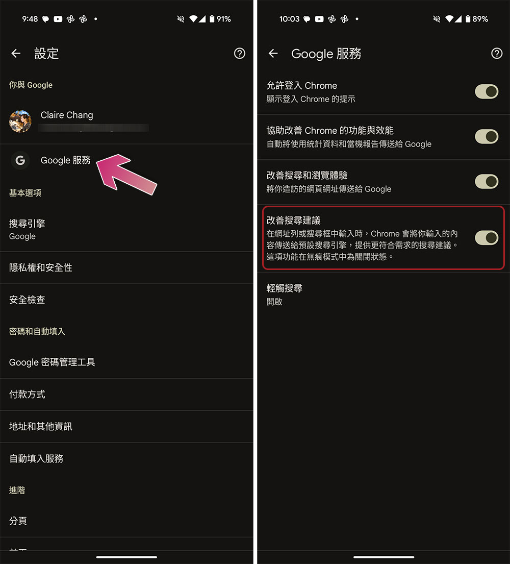 變更這些 Chrome 設定，幫你節省更多數據使用量 - 電腦王阿達