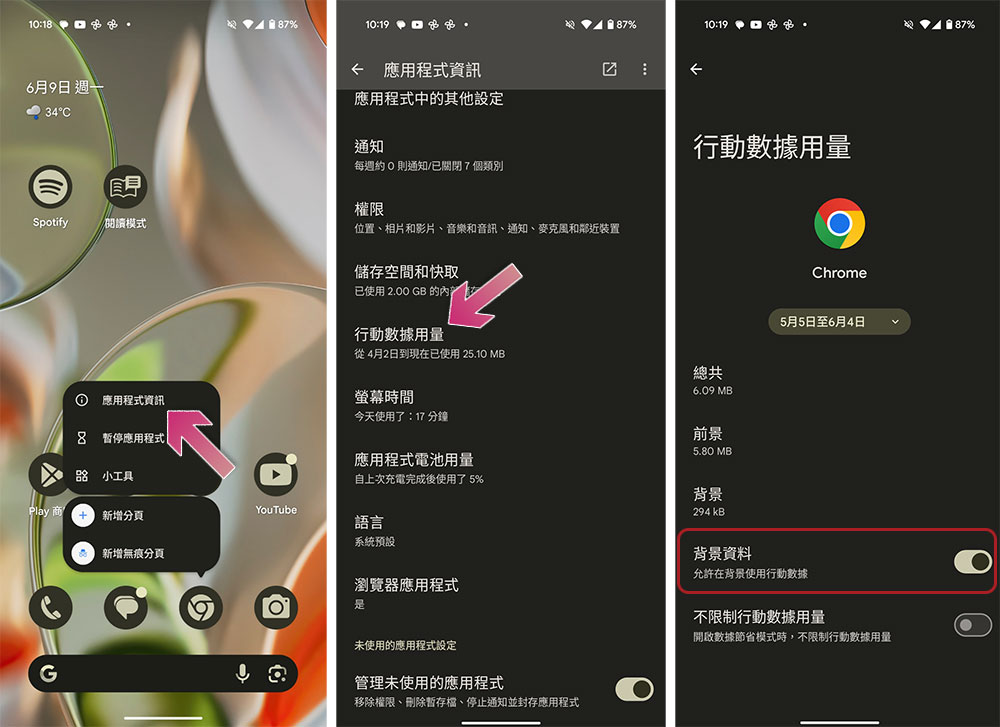 變更這些 Chrome 設定，幫你節省更多數據使用量 - 電腦王阿達
