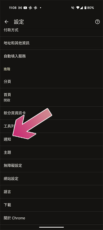 變更這些 Chrome 設定，幫你節省更多數據使用量 - 電腦王阿達
