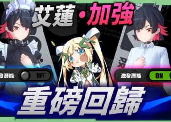 【絕區零】艾蓮🦈2.0潛能激發！▸加強後有多輪椅？新版手法如何循環？配裝、組隊、影畫影響？還是忘不了的圓鯊鯊，回來啦！ ▹璐洛洛◃