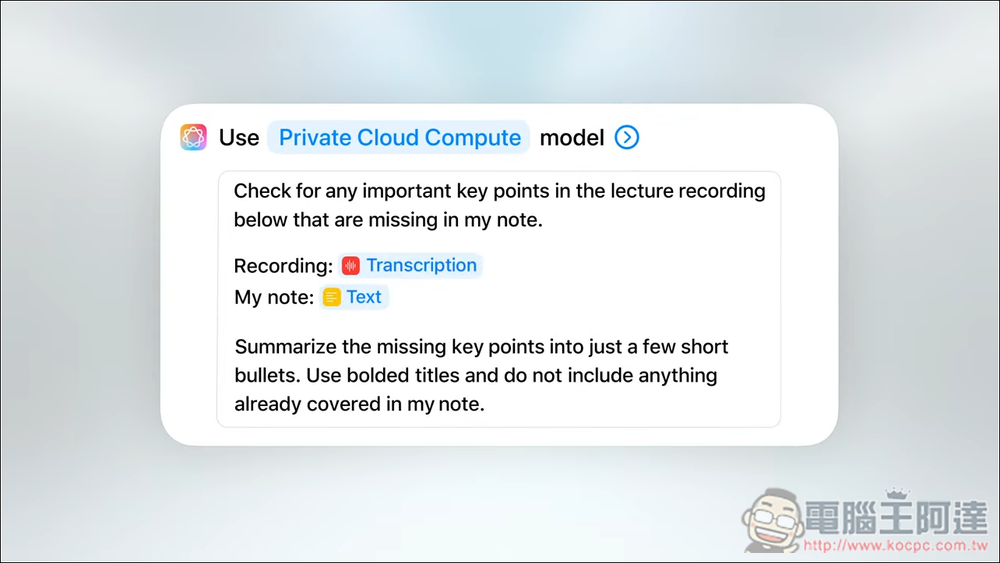 macOS Tahoe 正式亮相：全新 Liquid Glass 設計、捷徑融合 AI、超強大 Spotlight、全新遊戲 App 登場 - 電腦王阿達