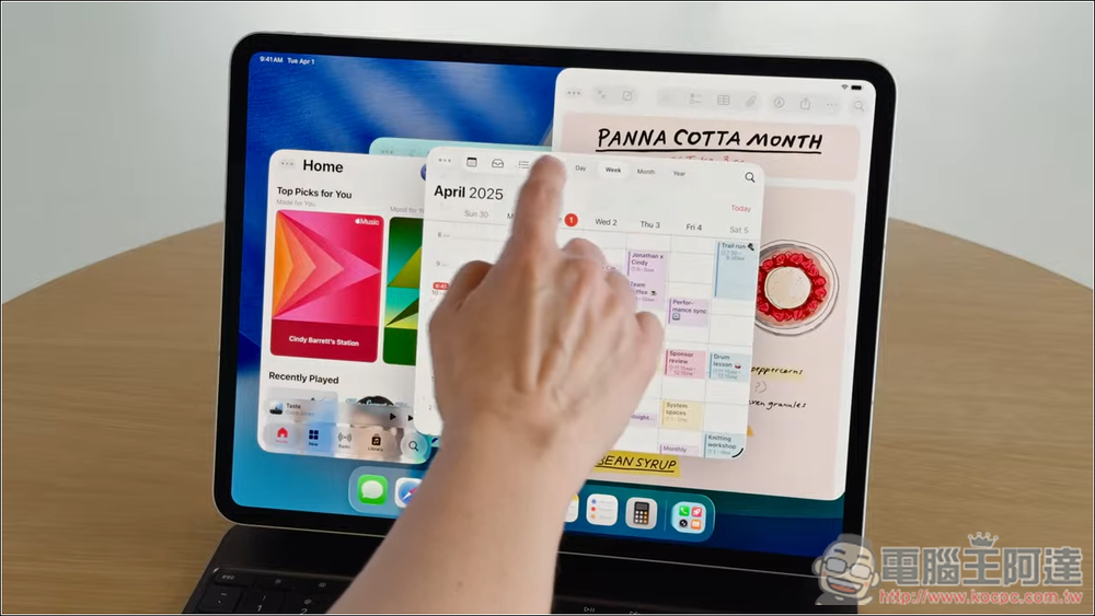 iPadOS 26 登場：全新多工操作、提升的檔案管理、強化音訊與影片創作、背景執行 - 電腦王阿達