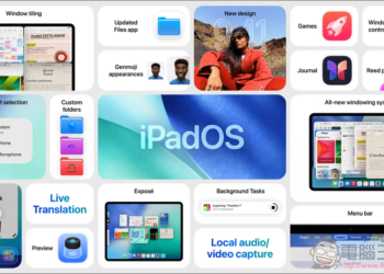 iPadOS 26 登場：全新多工操作、提升的檔案管理、強化音訊與影片創作、背景執行