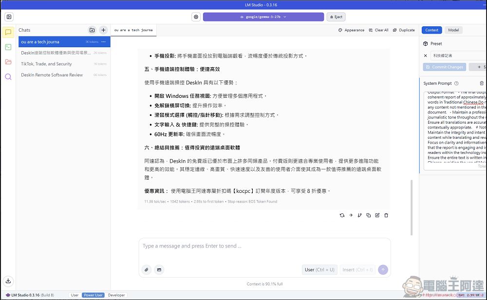 AI 應用、遊戲、剪輯地表最強RTX 5090筆電！MSI Titan 18 HX AI 旗艦電競筆電開箱 - 電腦王阿達