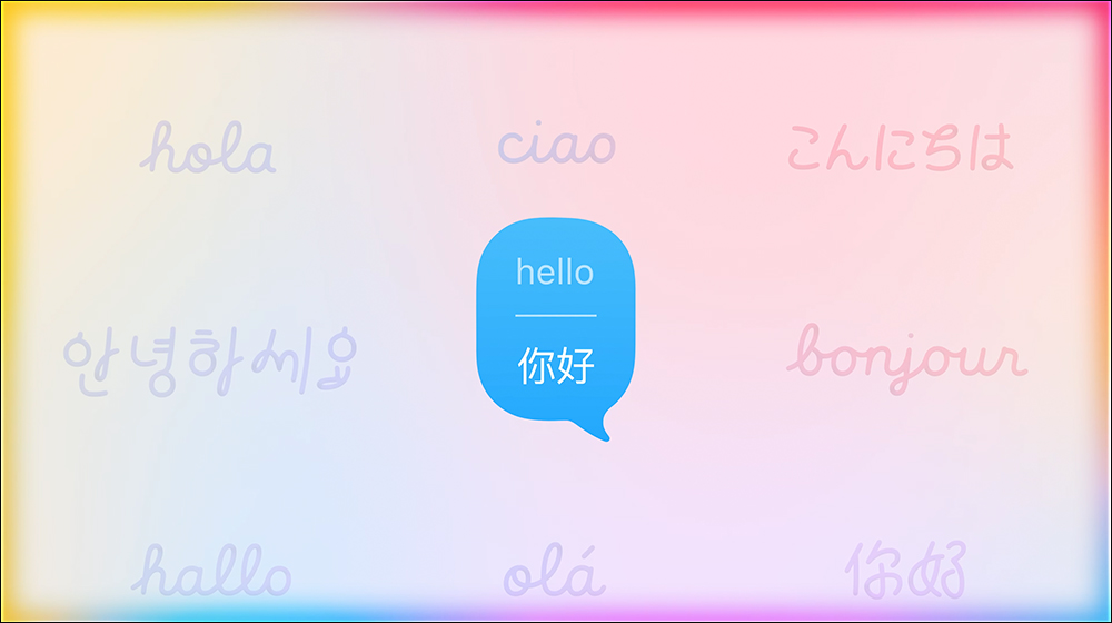 翻譯