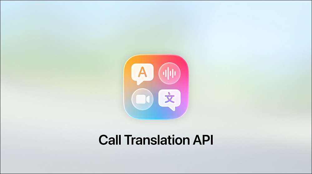 不會外語也能順暢翻譯聊天！Apple 推出 Live Translation 即時翻譯，整合訊息、電話、FaceTime ，跨語言溝通從此無障礙 - 電腦王阿達