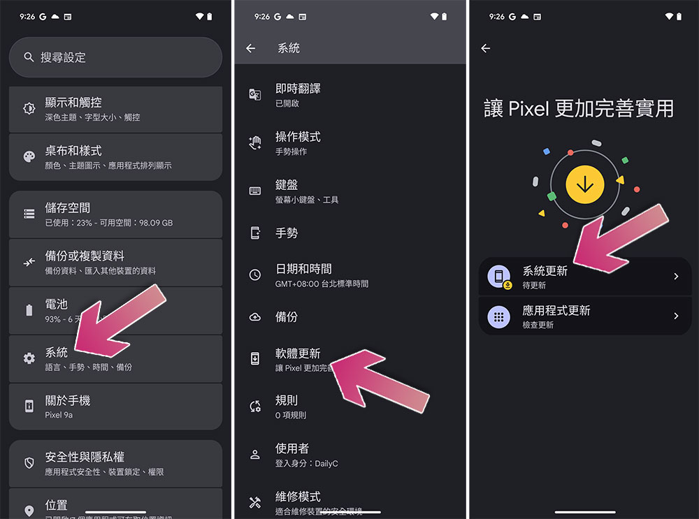Android 16 正式釋出，拿起你的 Pixel 更新吧！ - 電腦王阿達