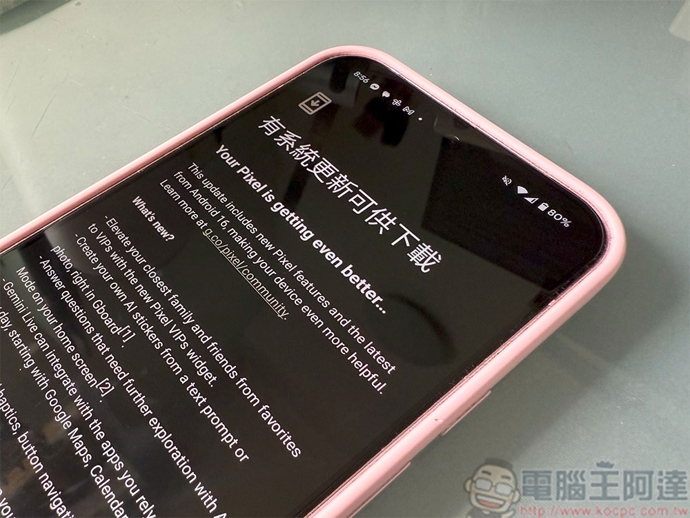 Android 16 正式釋出，拿起你的 Pixel 更新吧！ - 電腦王阿達
