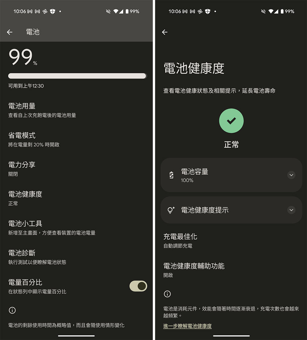 Android 16 在較新款 Pixel 手機上增加電池健康度和輔助功能 - 電腦王阿達