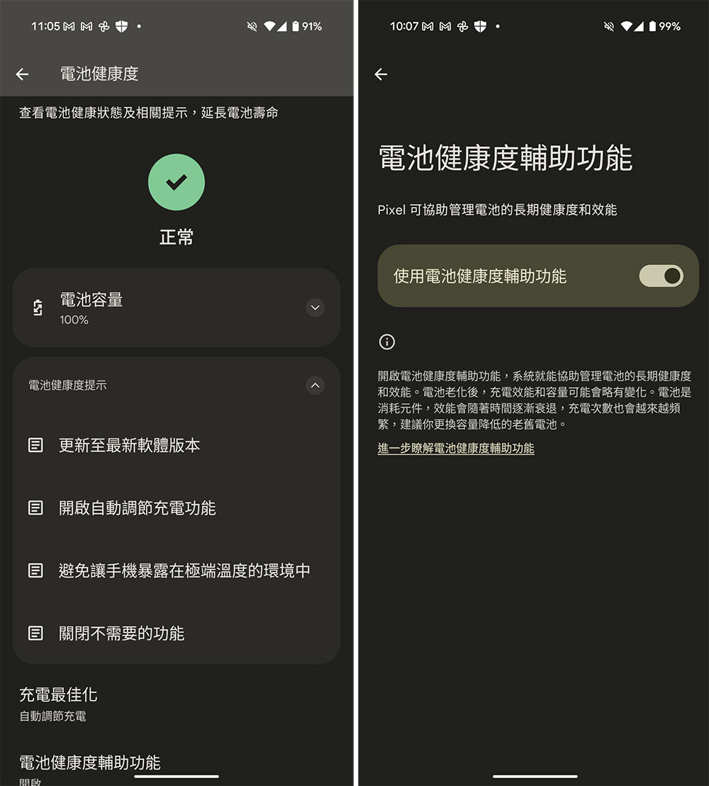 Android 16 在較新款 Pixel 手機上增加電池健康度和輔助功能 - 電腦王阿達