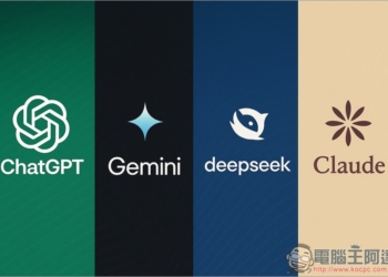 外媒測試最新版 ChatGPT、Gemini、DeepSeek 和 Claude 哪個強，沒想到 ChatGPT 沒一個獲勝