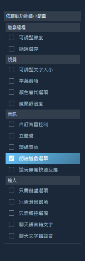 Steam 現在為玩家提供輔助支援，可根據功能搜尋遊戲 - 電腦王阿達
