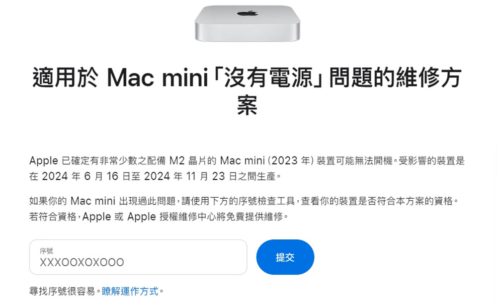 Apple 為 M2 Mac Mini 啟動維修計劃解決電源問題 - 電腦王阿達