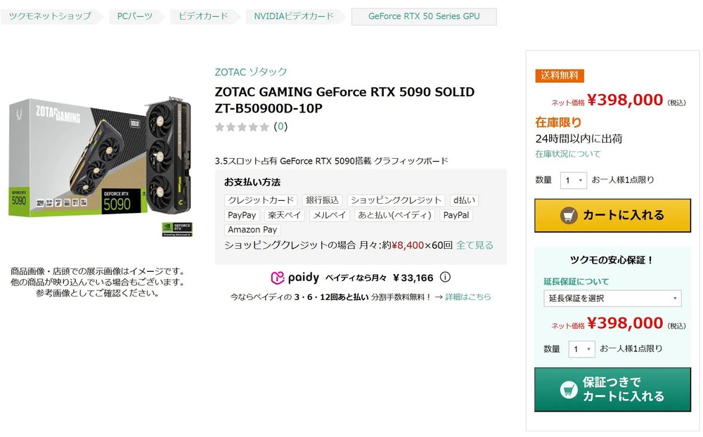 RTX 5090 價格終於開始鬆動，很多地方都出現明顯的降價 - 電腦王阿達
