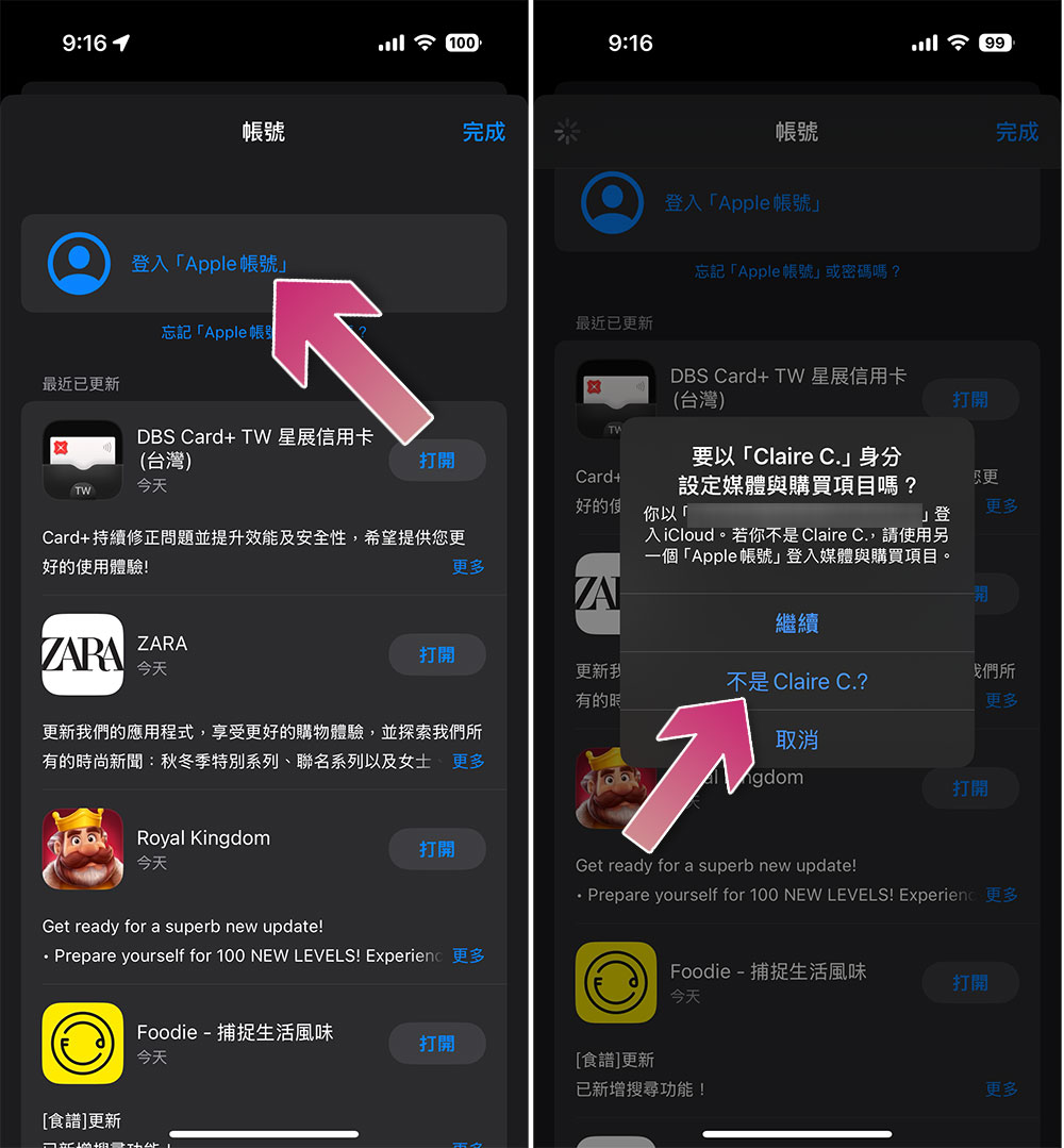 我可以在 iPhone 上同時使用兩個 Apple ID 嗎？ - 電腦王阿達