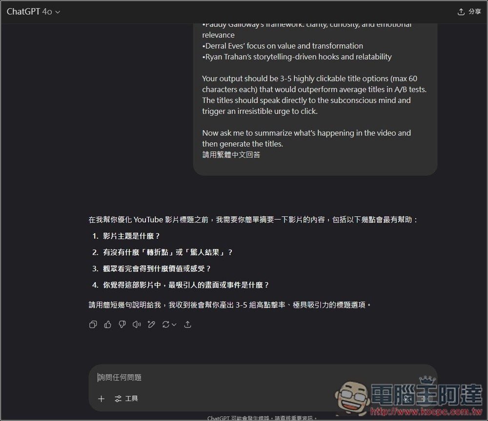 Promptly 提供大量高品質 AI 提示詞的平台，各種類型都有 - 電腦王阿達
