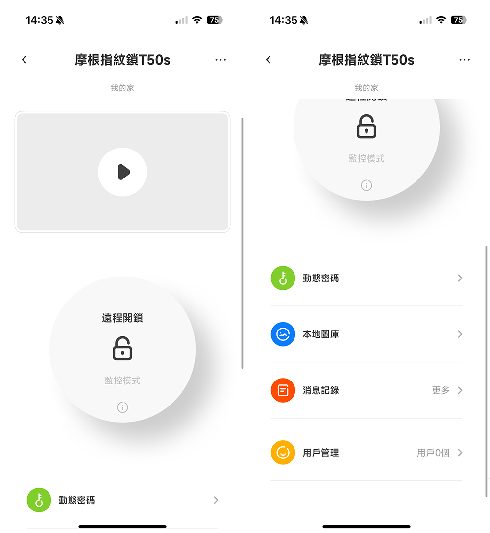 moorgen T50s AI 電子鎖開箱實測｜智慧、安全、美型一次到位！十合一電子鎖功能給你最安全的防護 - 電腦王阿達