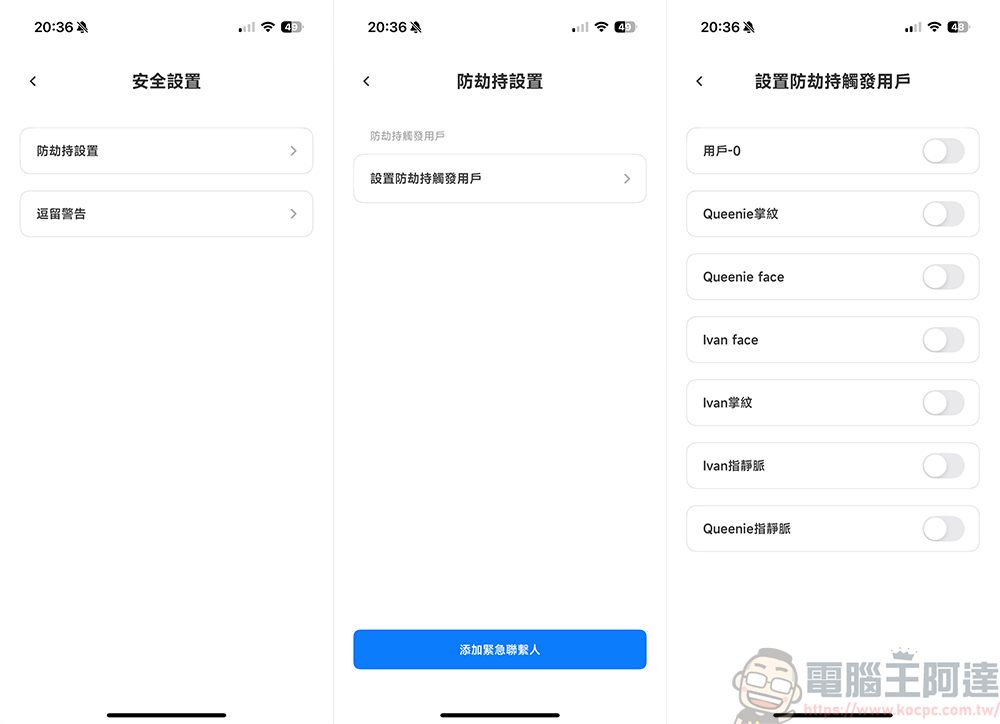 moorgen T50s AI 電子鎖開箱實測｜智慧、安全、美型一次到位！十合一電子鎖功能給你最安全的防護 - 電腦王阿達