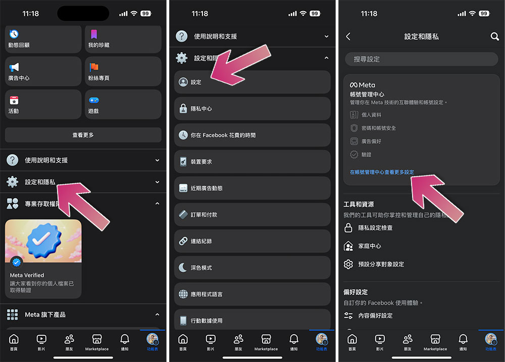 Facebook 的行動應用程式新增支援通行金鑰 - 電腦王阿達