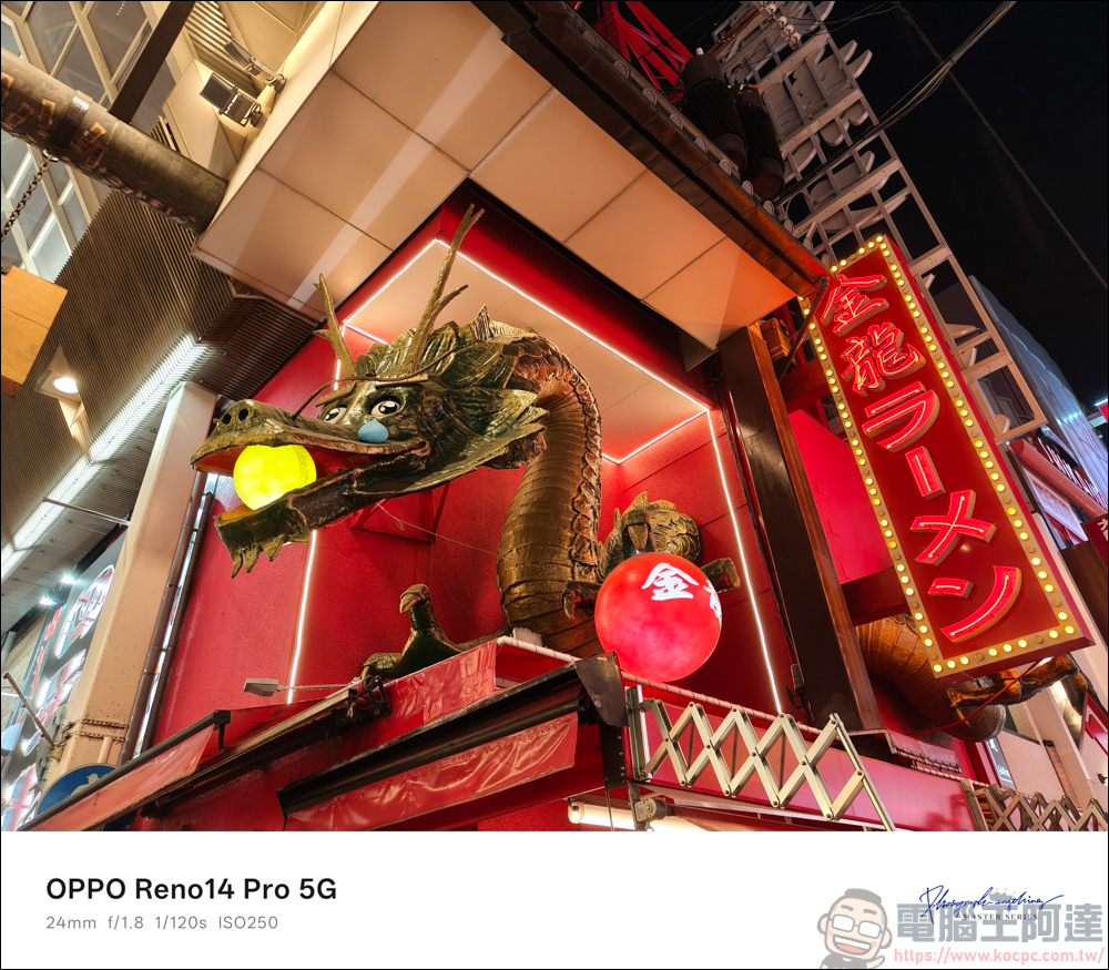 OPPO Reno14 Pro 開箱：5000萬畫素四鏡頭 + AI 影像黑科技，續航實力全面升級 - 電腦王阿達