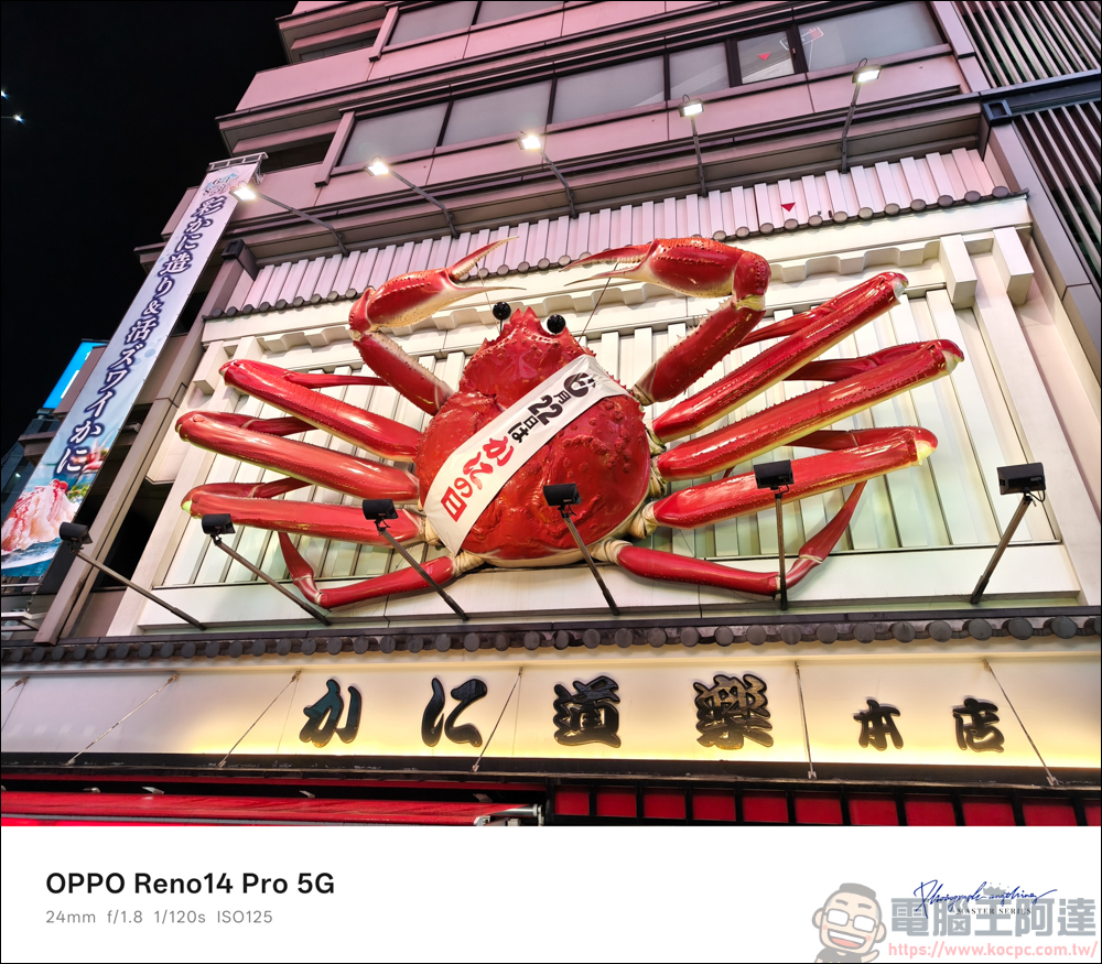 OPPO Reno14 Pro 開箱：5000萬畫素四鏡頭 + AI 影像黑科技，續航實力全面升級 - 電腦王阿達