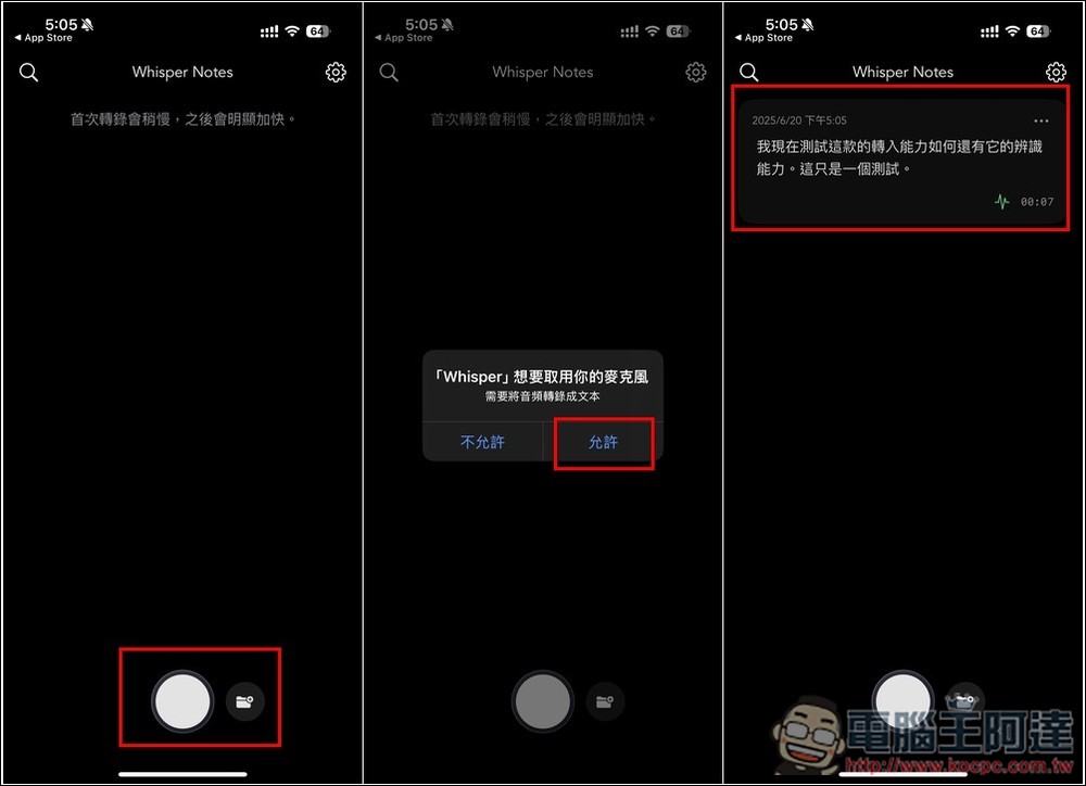 Whisper Notes 完全免費且能離線使用的 AI 語音轉錄文字 App，內建 V3 Turbo 模型 - 電腦王阿達