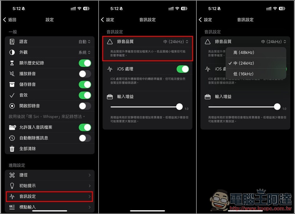 Whisper Notes 完全免費且能離線使用的 AI 語音轉錄文字 App，內建 V3 Turbo 模型 - 電腦王阿達