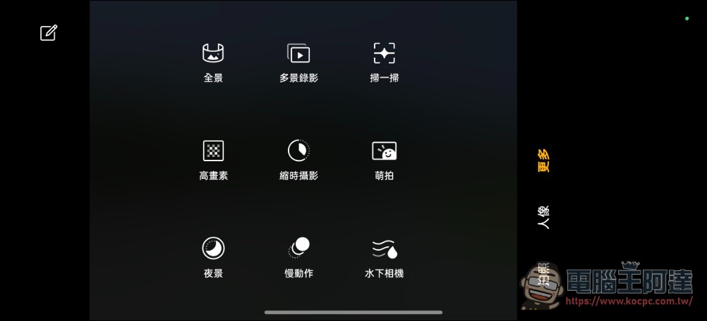 OPPO Reno14 Pro 開箱：5000萬畫素四鏡頭 + AI 影像黑科技，續航實力全面升級 - 電腦王阿達