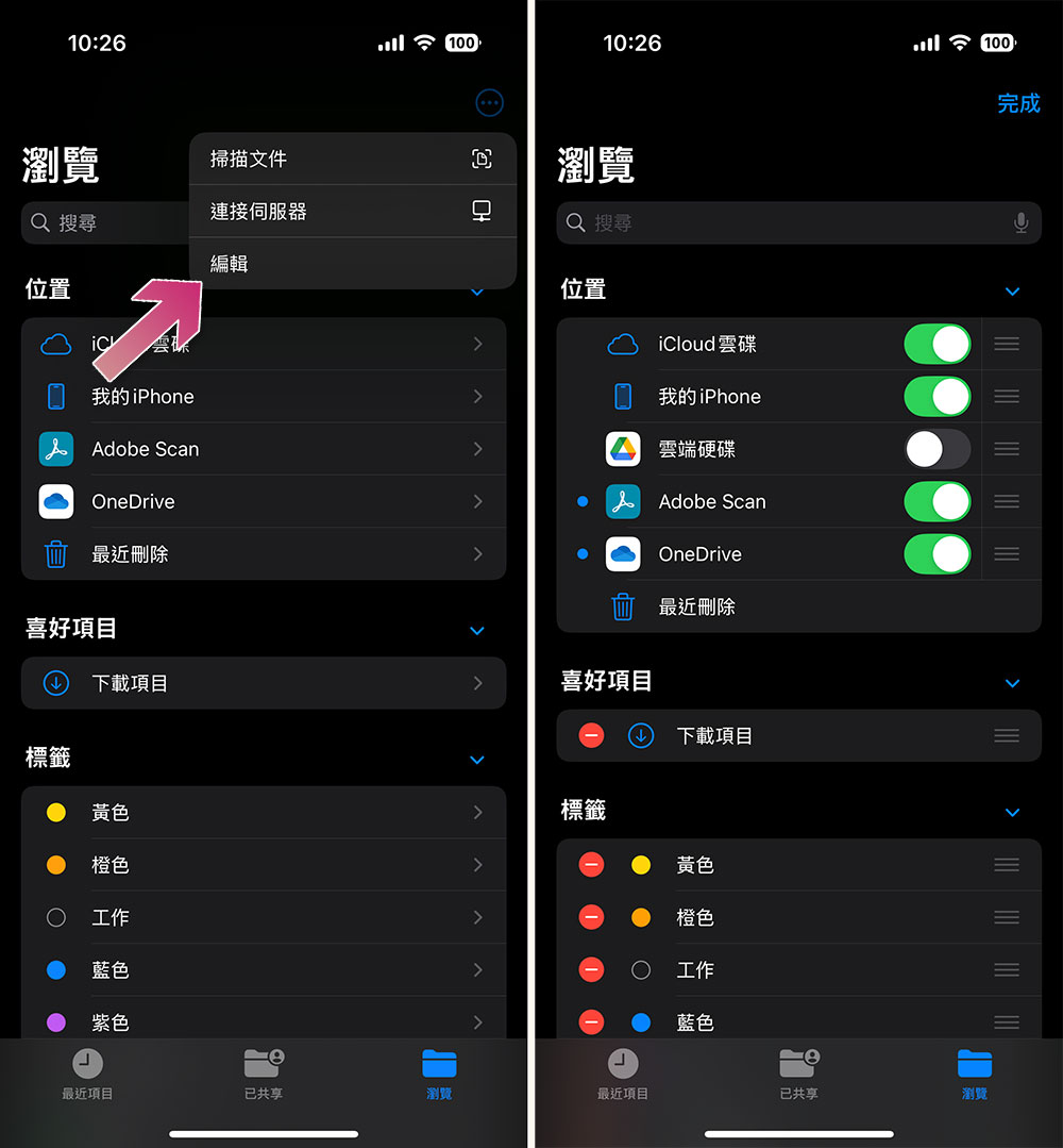 iPhone 檔案 App 比你想的更方便！這些功能超實用 - 電腦王阿達