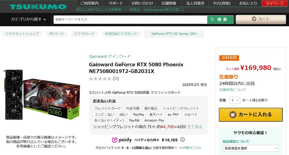 越來越便宜了！RTX 5080 和 RTX 5070 Ti 在日本已經出現比建議售價還低的價格 - 電腦王阿達