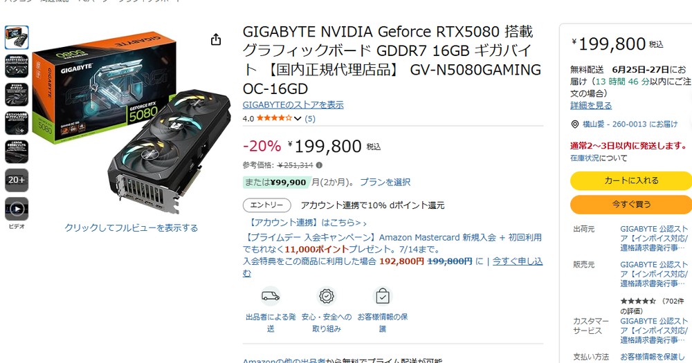 越來越便宜了！RTX 5080 和 RTX 5070 Ti 在日本已經出現比建議售價還低的價格 - 電腦王阿達