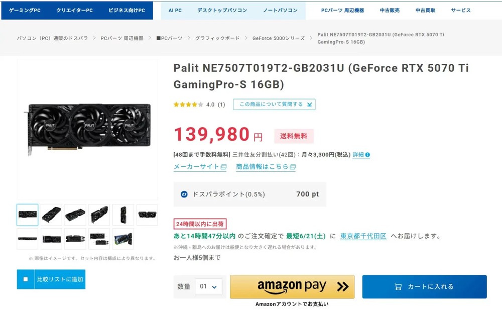 越來越便宜了！RTX 5080 和 RTX 5070 Ti 在日本已經出現比建議售價還低的價格 - 電腦王阿達