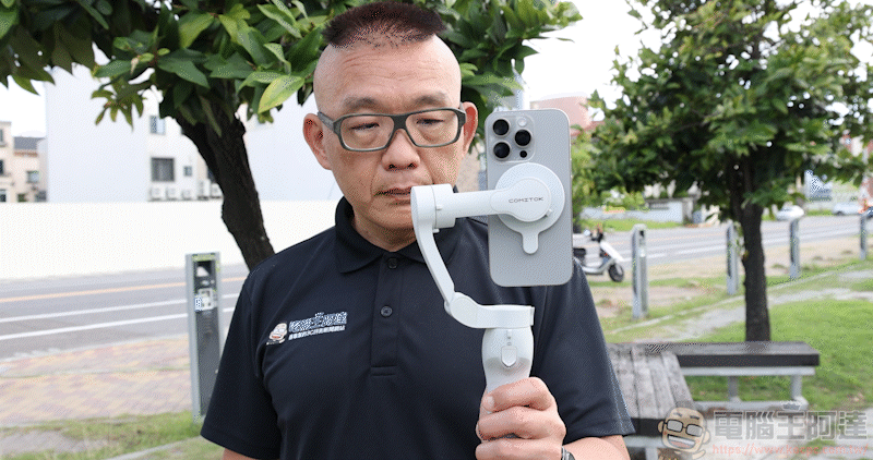 COMITOK MOGO 手機穩定器開箱動手玩｜與 Apple DockKit 連動，讓穩定器成為你的隨行攝影師！ - 電腦王阿達