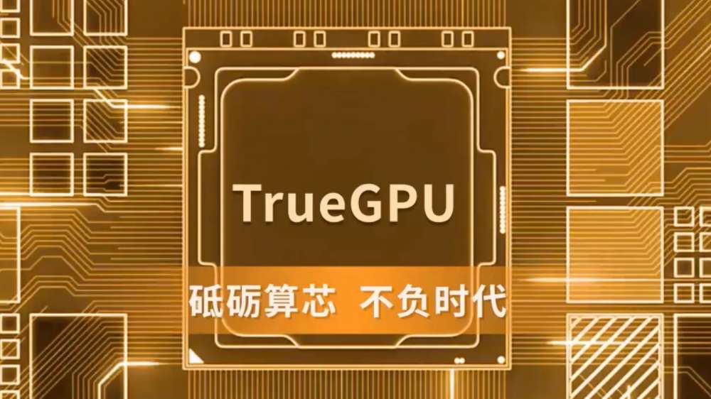 號稱能批敵 RTX 4060 的中國首款 6nm 顯示卡礪算 G100，跑分顯示其實只跟 13 年前 GTX 660 Ti 差不多 - 電腦王阿達
