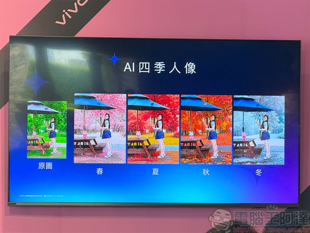 精巧旗艦 vivo X200 FE 在台推出，顏值實力兼備的全能攝手 - 電腦王阿達