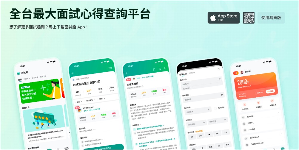 求職陷阱猖獗，15% Z世代曾遭求職詐騙，Whoscall 攜手業界打造數位防線 - 電腦王阿達