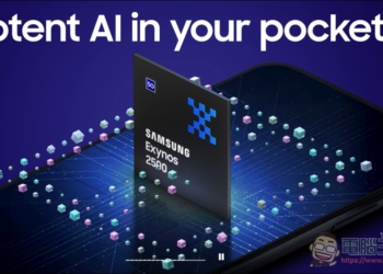 三星正式發表Exynos 2500晶片：3nm GAA製程、Cortex-X925、強化GPU與衛星訊息支援