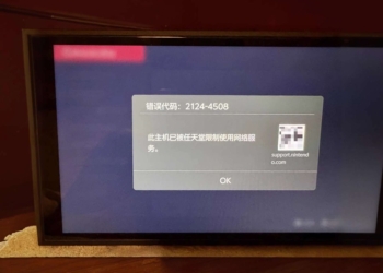 被 Ban 的 Nintendo Switch 2 主機已在二手市場販售，日本網友分享任天堂拒解封回應