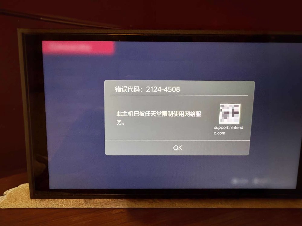 被 Ban 的 Nintendo Switch 2 主機已在二手市場販售，日本網友分享任天堂拒解封回應 - 電腦王阿達