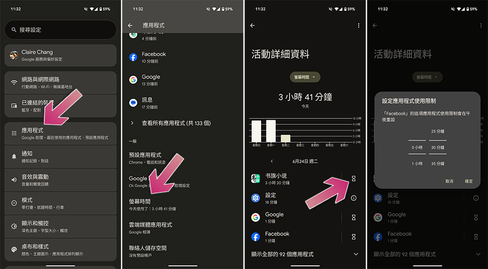 減少眼睛疲勞，這些 Android 設定一定要試試 - 電腦王阿達
