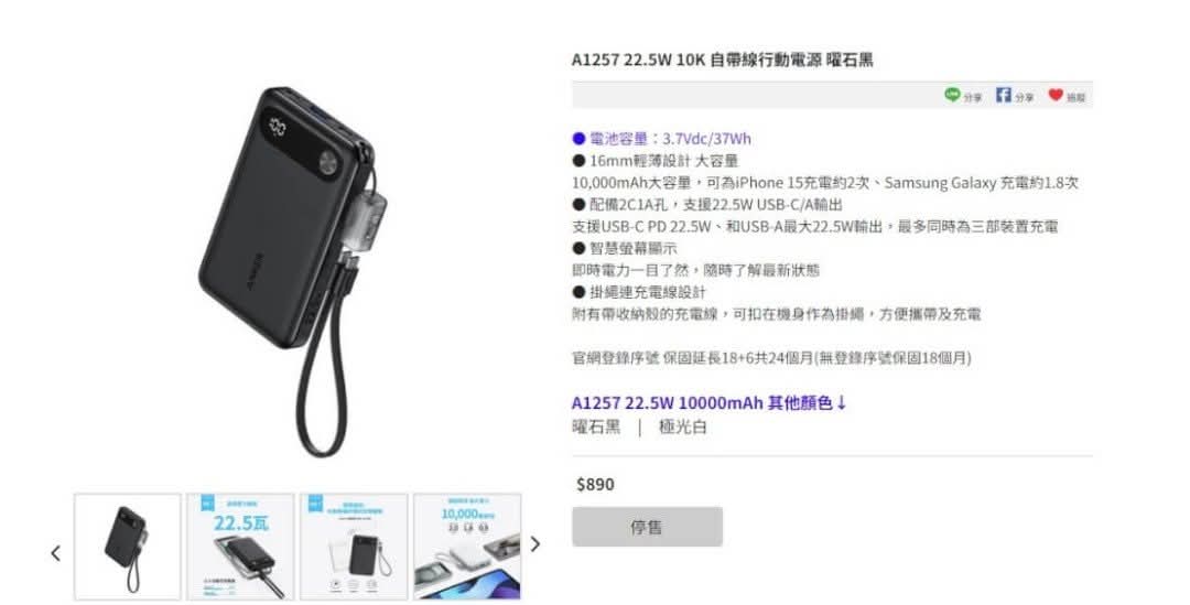 電池原料有安全疑慮，Anker 主動召回七款行動電源產品（台灣召回辦法公布） - 電腦王阿達