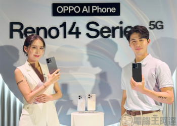 OPPO Reno14 系列輕旗艦在台推出，怎麼拍都型