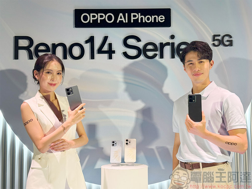OPPO Reno14 系列輕旗艦在台推出，怎麼拍都型 - 電腦王阿達