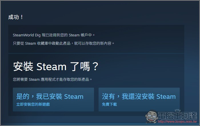 Steam 遊戲限免！極度好評的《SteamWorld Dig》2D 動作冒險遊戲現在免費拿 - 電腦王阿達