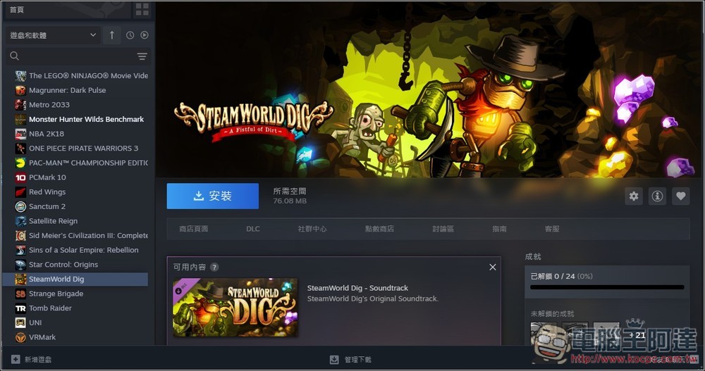 Steam 遊戲限免！極度好評的《SteamWorld Dig》2D 動作冒險遊戲現在免費拿 - 電腦王阿達